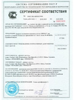 2012.05.24 Сосновый Бор - Профили поливинилхлоридные системы Rehau с использованием кальций-цинкового стабилизатора.