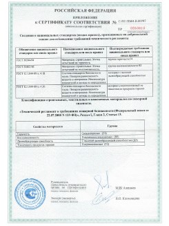 2013.08.27 Сосновый Бор - Полимерные профили системы Geneo.