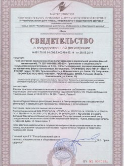 2015.03.25 Сосновый Бор - Профили поливинилхлоридные системы Rehau для оконных и дверных блоков.