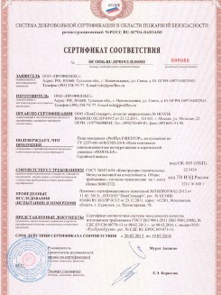 2015.10.21 Сосновый Бор - Устройства поворотные, откидные и поворотно-откидные, системы NT для оконных и балконных дверных блоков.